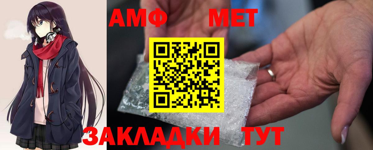 АМФЕТАМИН 97% Копейск