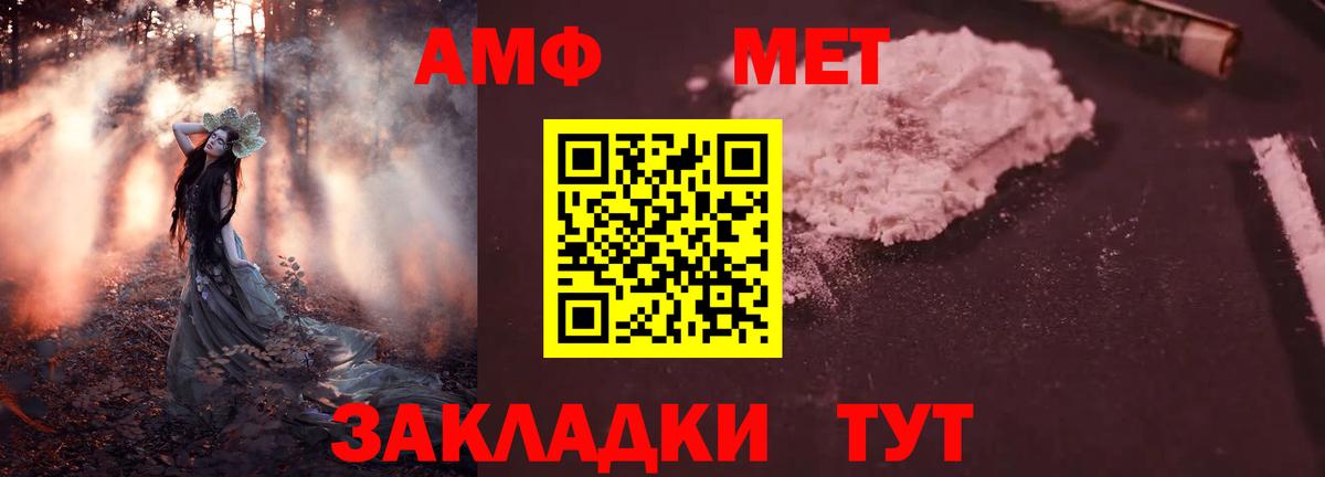 Копейск  АМФ Premium  Амфетамин  Вход с VPN 