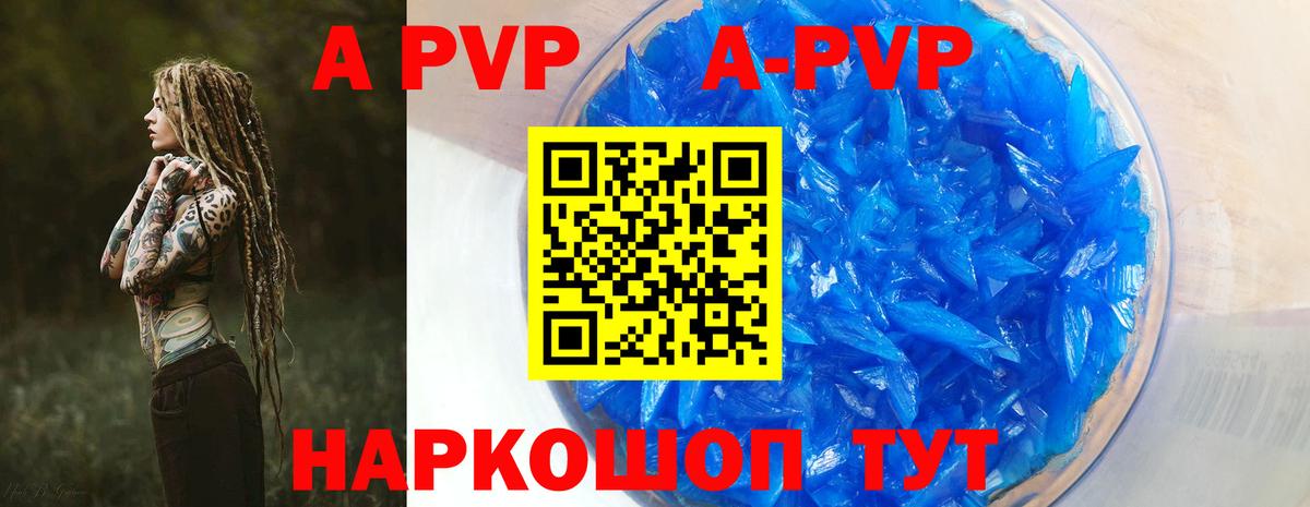 Альфа ПВП СК  Alpha-PVP кристаллы  Копейск  A PVP мука  Вход с VPN 