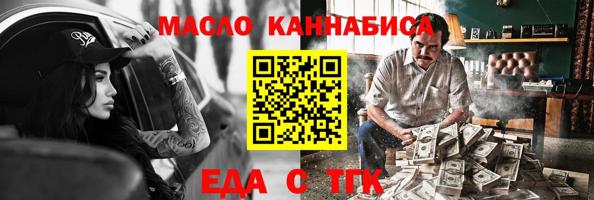 Копейск  Еда ТГК марихуана  Вход с VPN 