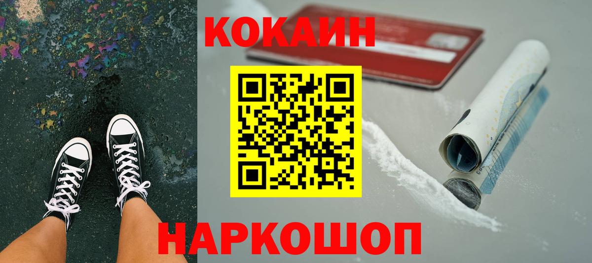 COCAIN Эквадор  Cocaine Эквадор  Копейск  Вход с VPN 