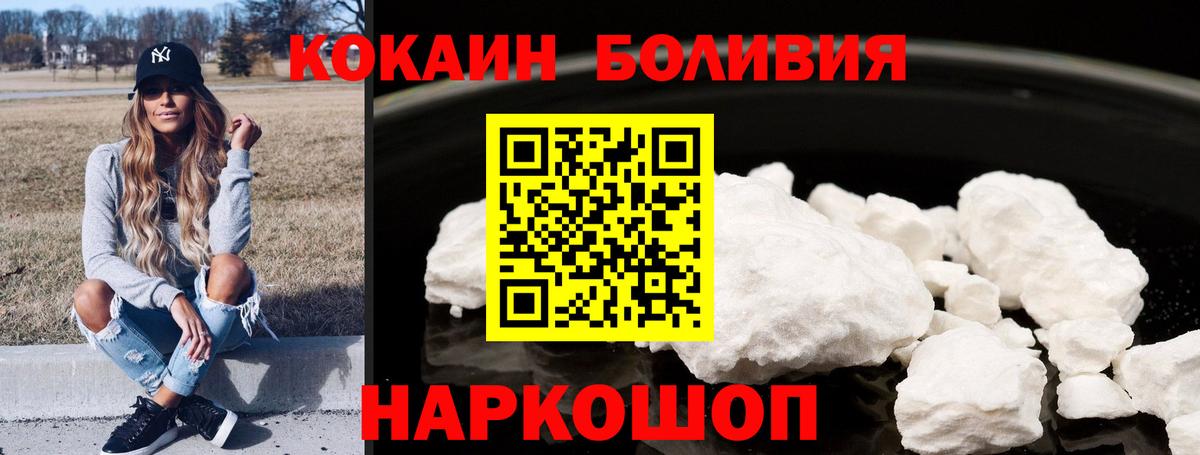 Кокаин FishScale Копейск