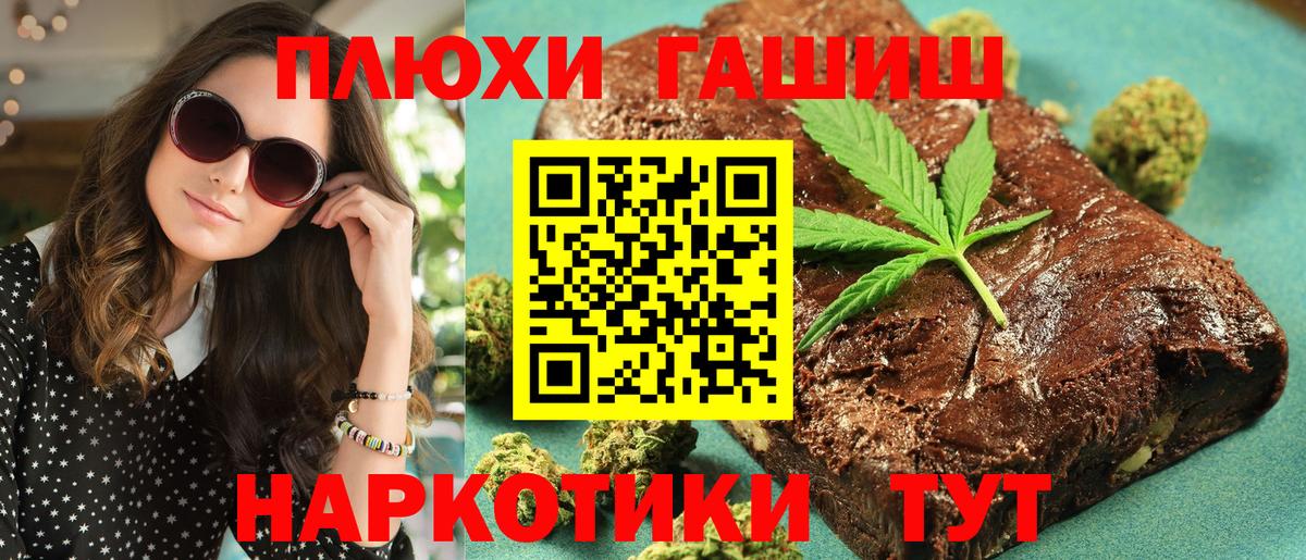 ГАШИШ hashish Копейск