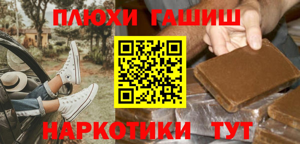 ГАШИШ убойный  Вход с VPN  Гашиш Изолятор  Копейск 