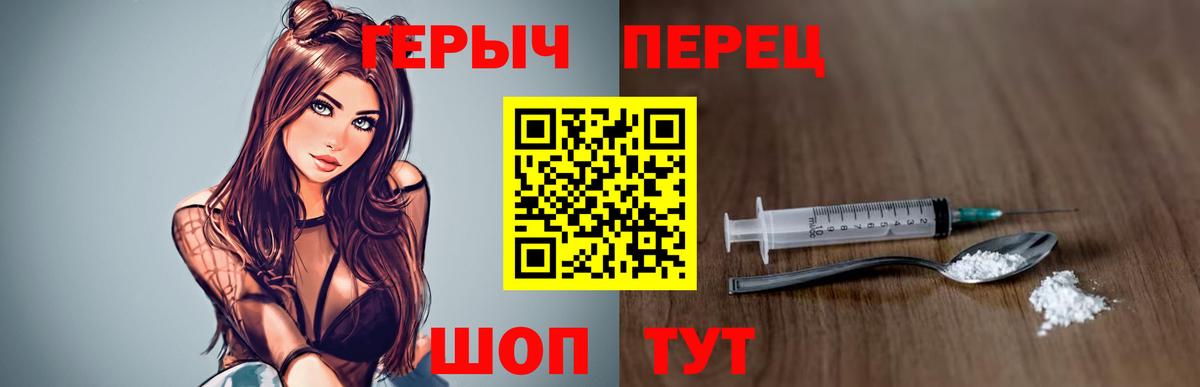 ГЕРОИН  ГЕРОИН Афган  Вход с VPN  Копейск 