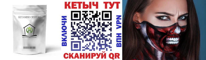 КЕТАМИН VHQ  хочу   Копейск 