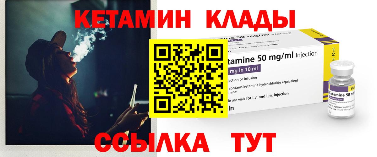 Кетамин ketamine Копейск