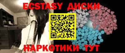 экстази Рязань
