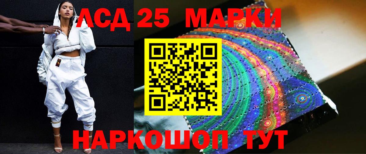 ЛСД экстази ecstasy  Вход с VPN  LSD-25 экстази кислота  Копейск 