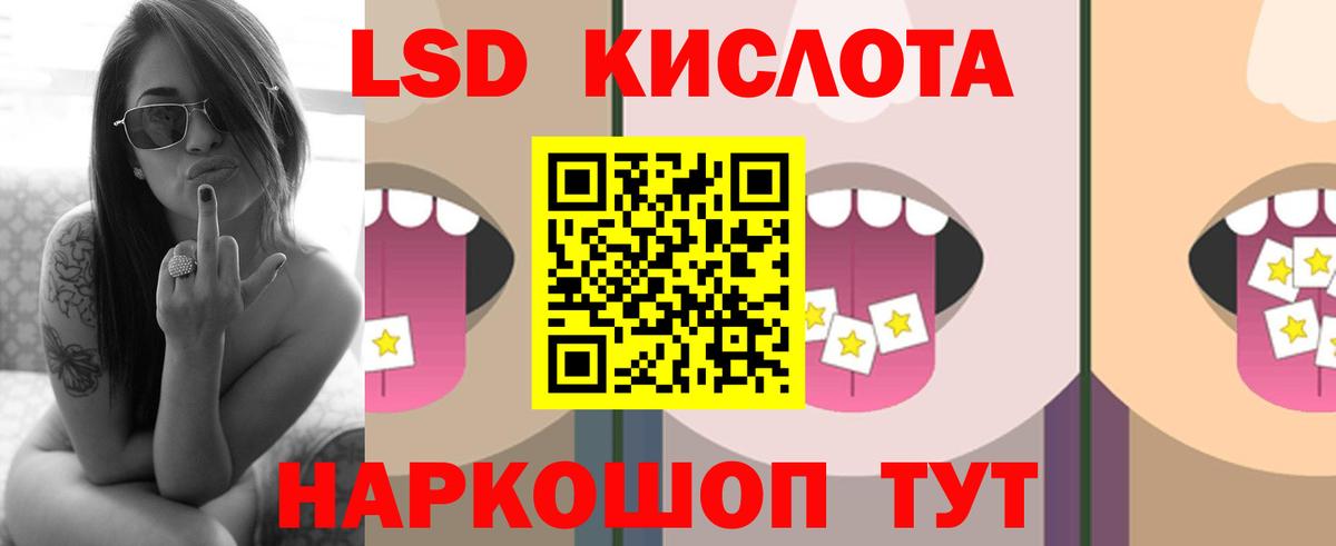 LSD-25 экстази ecstasy Копейск