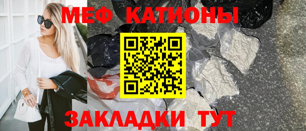 Меф VHQ  Вход с VPN  Меф  Копейск 