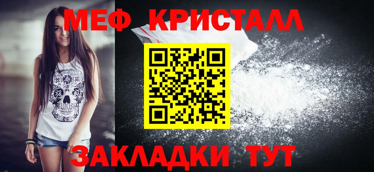 Меф  Копейск