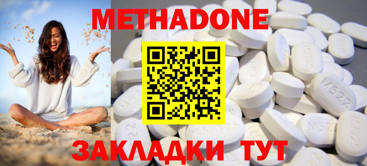 Метадон белоснежный Копейск