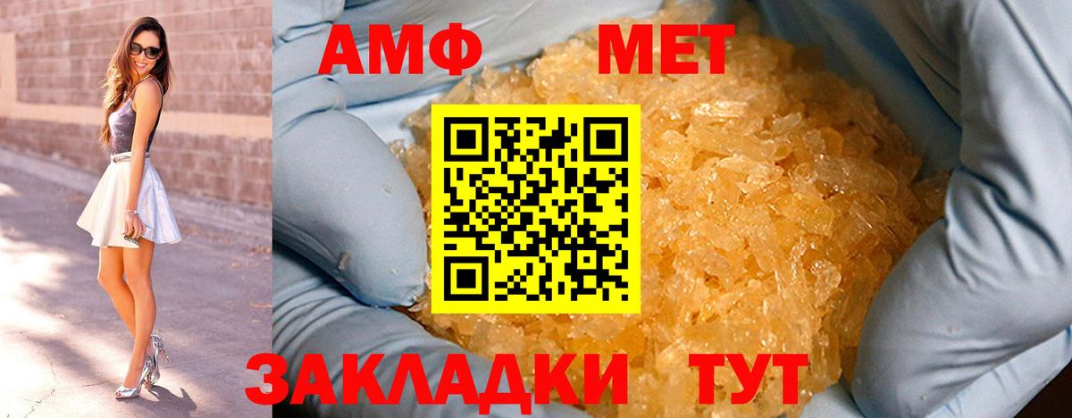 Метамфетамин  Вход с VPN  Копейск  МЕТАМФЕТАМИН Methamphetamine 