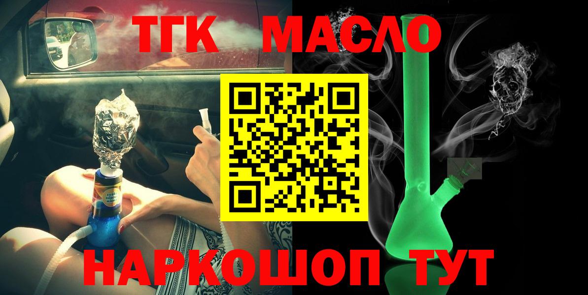 Дистиллят ТГК Wax Копейск