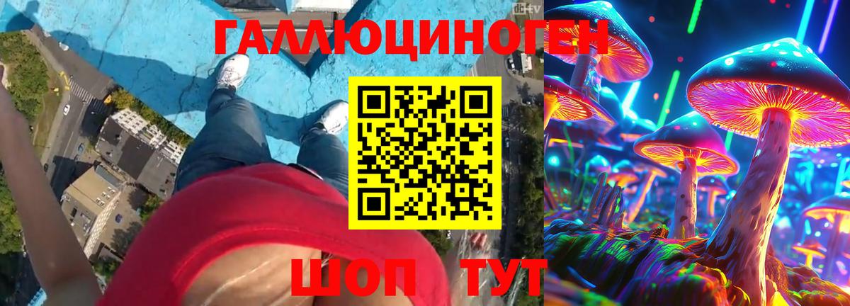 Галлюциногенные грибы мухоморы  цена   Вход с VPN  Копейск  Псилоцибиновые грибы мухоморы 
