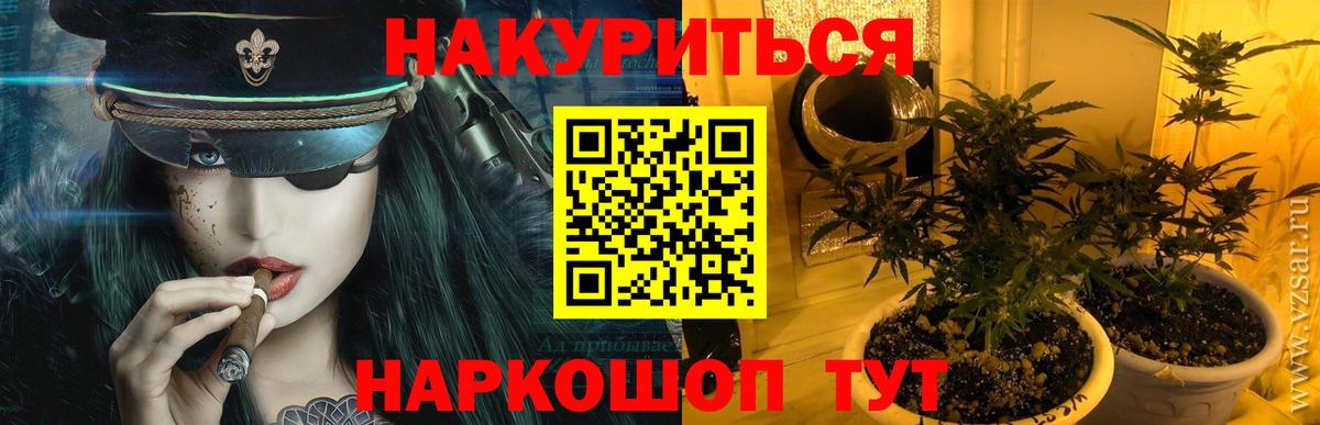Марихуана Bruce Banner Копейск