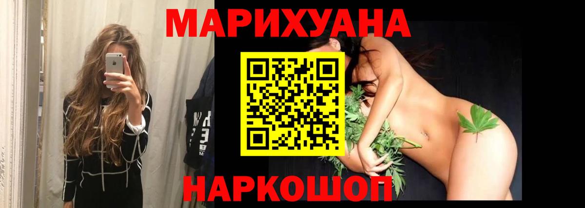 Копейск  МАРИХУАНА ГИДРОПОН  Конопля LSD WEED  Канабис MAZAR  Вход с VPN 